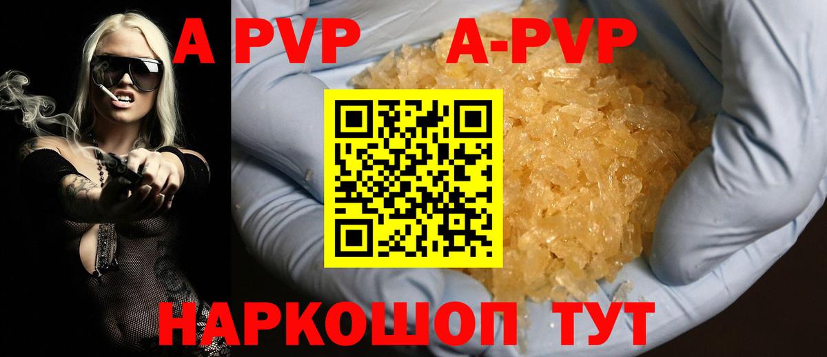 цены   Альфа ПВП Соль  Вход с VPN  APVP кристаллы  Нижнекамск  APVP СК КРИС 