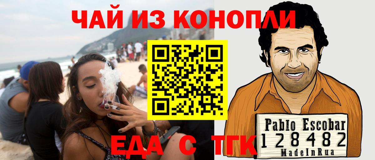Печенье с ТГК марихуана  Вход с VPN  Нижнекамск 