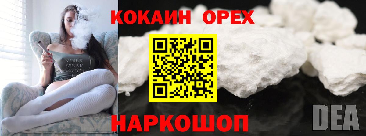 Нижнекамск  Кокаин Перу  Вход с VPN  Кокаин  Кокаин 98% 