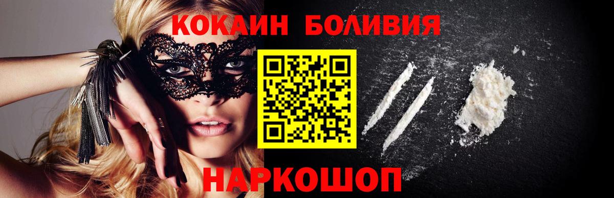 COCAIN 98% Нижнекамск