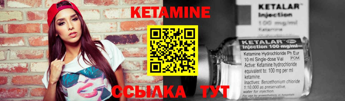 Кетамин VHQ Нижнекамск