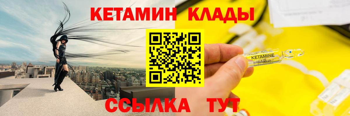 Кетамин ketamine  КЕТАМИН VHQ  Нижнекамск  Вход с VPN 