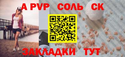 спайс Татарск