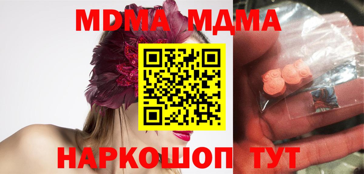 MDMA crystal  MDMA VHQ  Вход с VPN  Нижнекамск 