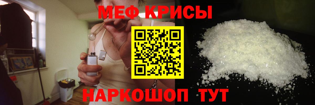 Нижнекамск  Меф мука  МЯУ-МЯУ  Вход с VPN  Мефедрон VHQ 