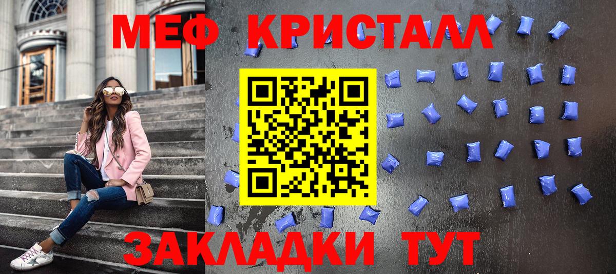 Меф мяу мяу  Нижнекамск