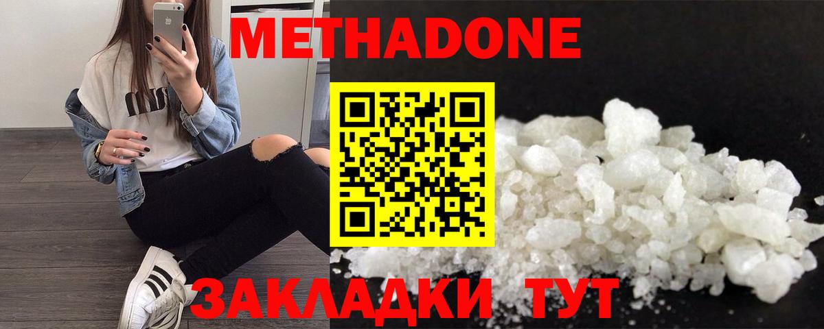   вход  МЕТАДОН methadone  Вход с VPN  Нижнекамск 