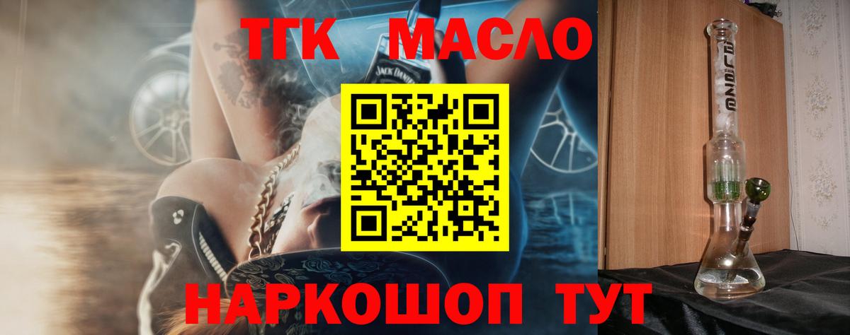 Дистиллят ТГК THC oil Нижнекамск